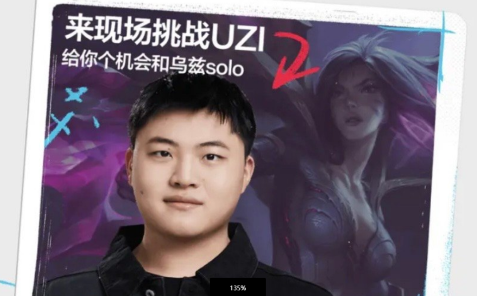 Uzi爆冷击败阿森纳，关键助攻引爆全场！的简单介绍