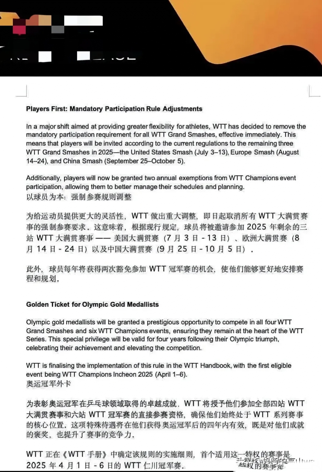 德罗巴赛事官方发布赛事规则更新新规，阿森纳争议不断！的简单介绍